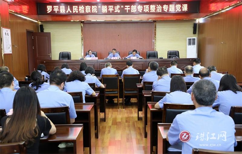 罗平县人民检察院多举措建设廉洁高效队伍