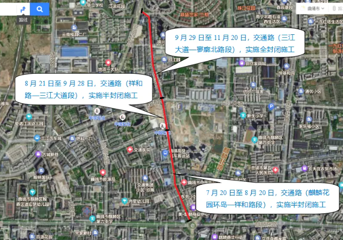 关于对曲靖市麒麟城区交通路部分路段临时交通管制的通告