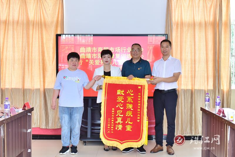 曲靖市商贸市场行业商会：关爱残疾儿童 助力健康成长