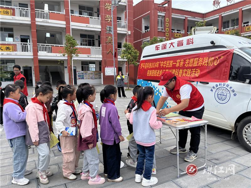 羅平縣科協(xié)開(kāi)展2024年“中華民族一家親 志愿服務(wù)踐初心”民族團(tuán)結(jié)進(jìn)步示范創(chuàng)建科普實(shí)踐活動(dòng)