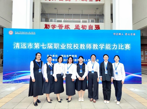 清远德圣职校8位教师获得市级比赛好成绩