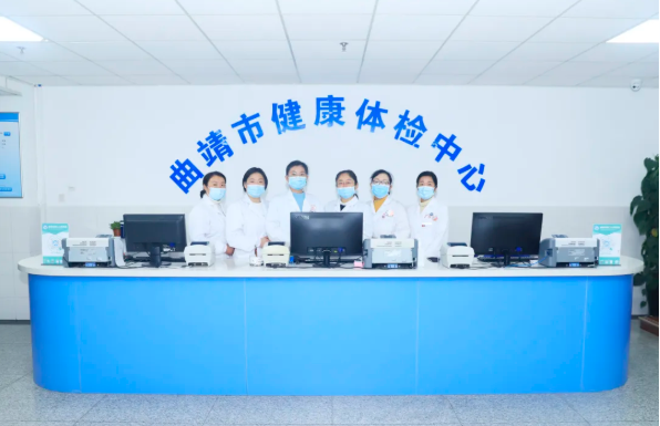 【以专业铸就信任 以温暖守护健康】曲靖市第二人民医院健康体检中心，您值得托付的健康团队！