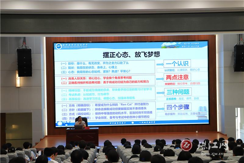 静心破虑迎中考 聚力扬帆启锦程 致远中学初中部九年级开展考前心理辅导
