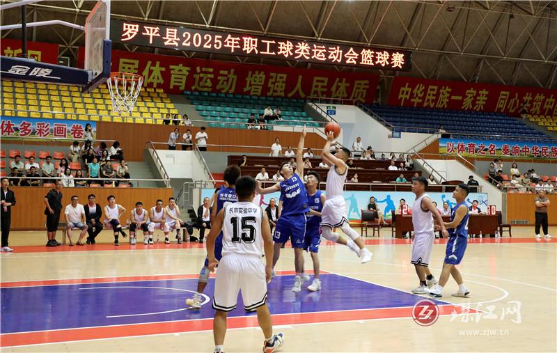 罗平县2025年职工球类运动会开幕