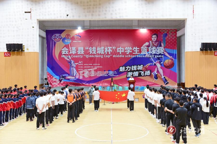 会泽县2025年”钱城杯“中学生篮球赛（7月25日）赛程