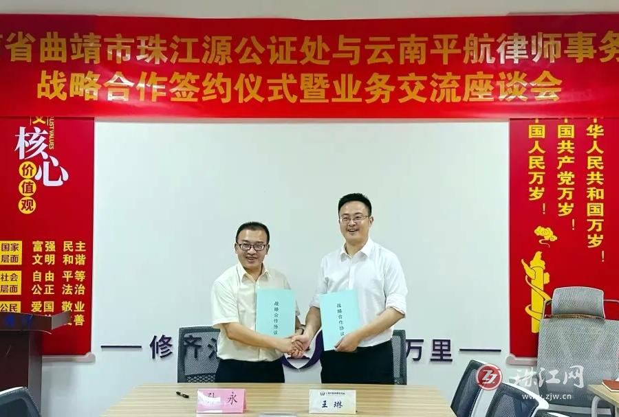 曲靖：“公证+律所”强联手 发挥“证”能量
