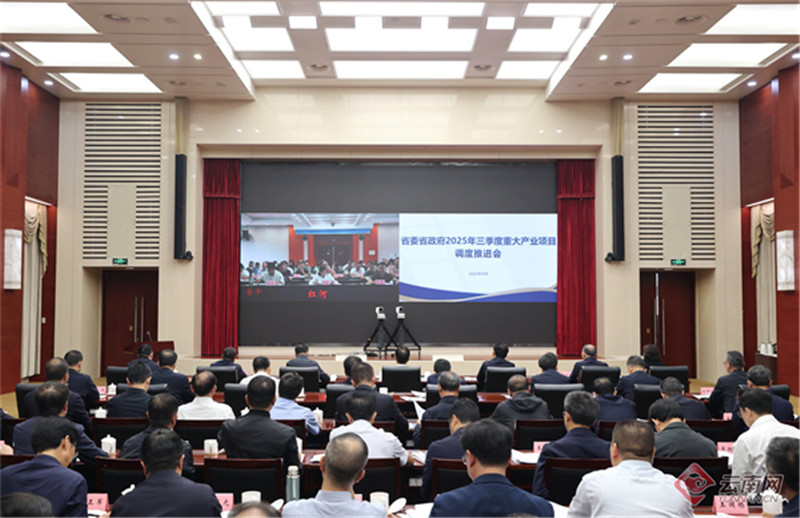 省委省政府举行三季度重大产业项目调度推进会 王宁主持会议并讲话 王予波提出工作要求