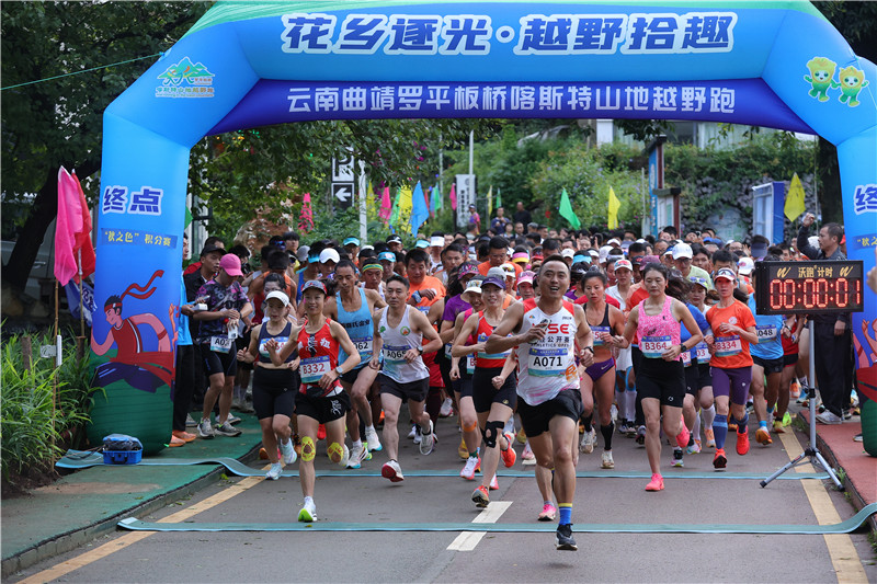 罗平县板桥镇：机耕道串起丰收赛道 赛事经济赋能康养旅居