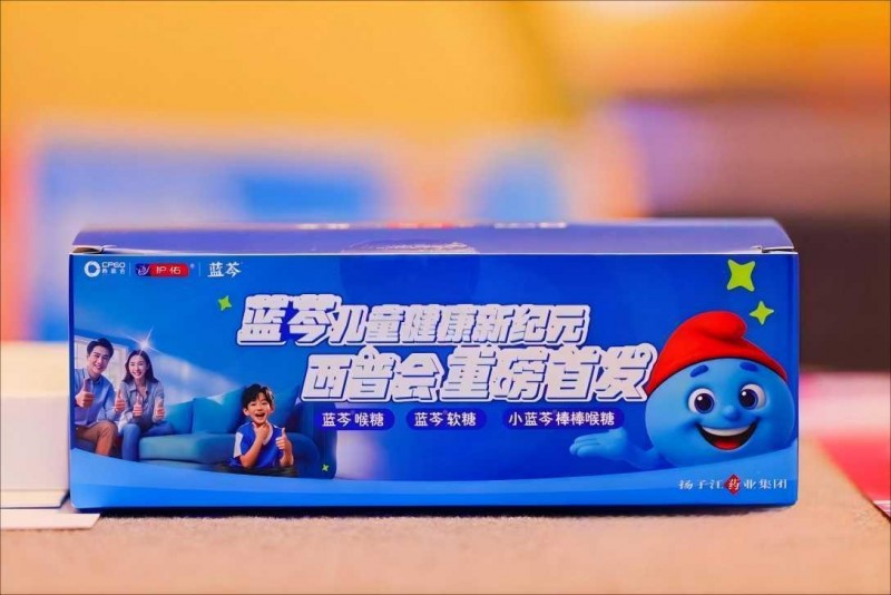 “蓝色集装箱” 来袭！扬子江药业小蓝芩系列成低龄健康新宠