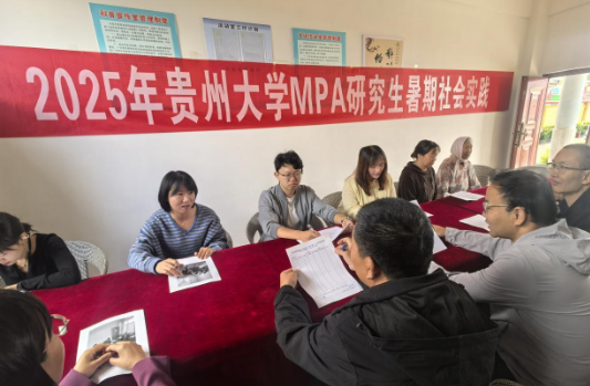 贵州大学MPA社会实践队深入曲靖市马龙区马鸣乡咨卡村开展民族文化驱动乡村旅游创新实践活动